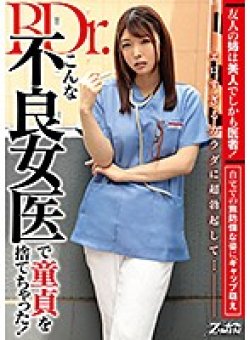 ZMEN-025 サムネイル画像