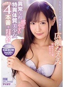 IPX-423 Thumbnail Image