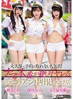 HND-758 Thumbnail Image