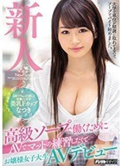HND-734 Thumbnail Image