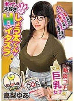 GVG-943 Thumbnail Image