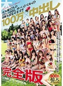 HNDS-064 Thumbnail Image
