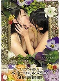 BBSS-024 Thumbnail Image