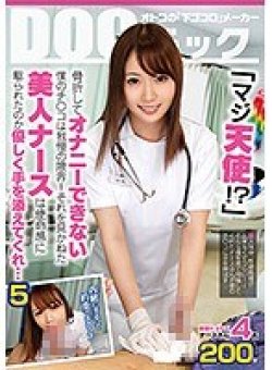 DOCP-182 Thumbnail Image