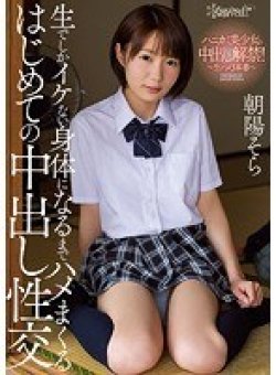 KAWD-936 Thumbnail Image