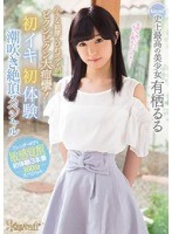 KAWD-937 Thumbnail Image