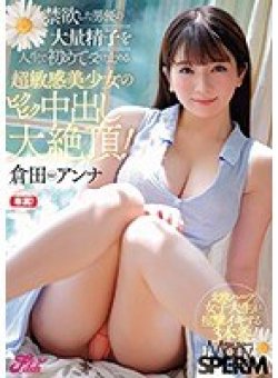 JUFE-115 Thumbnail Image