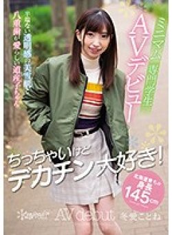 KAWD-974 Thumbnail Image