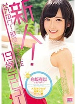 MIDE-718 Thumbnail Image