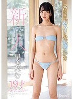 KAWD-981 Thumbnail Image