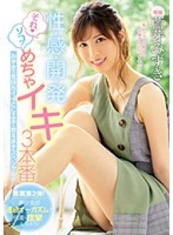 MIDE-699 Thumbnail Image