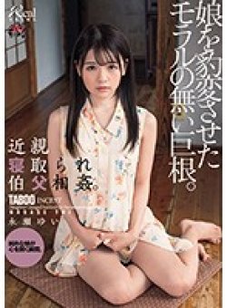 DASD-572 Thumbnail Image