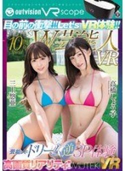 OVVR-001 Thumbnail Image