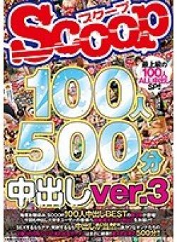 SCOP-516 Thumbnail Image