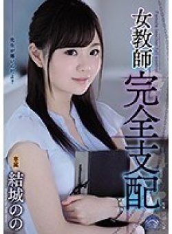 SHKD-863 Thumbnail Image