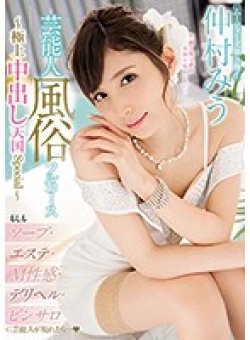 MIDE-661 サムネイル画像