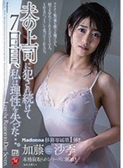JUY-975 Thumbnail Image