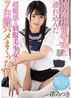 MIAA-108 Thumbnail Image