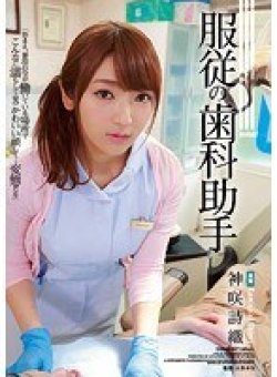 SHKD-817 Thumbnail Image