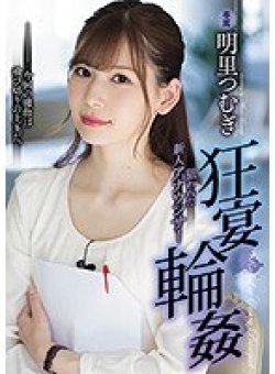 SHKD-856 Thumbnail Image