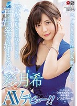 JUY-907 Thumbnail Image