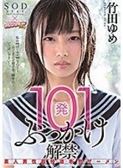 STARS-048 Thumbnail Image