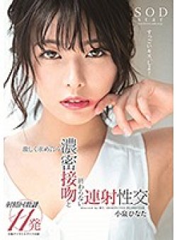 STARS-085 Thumbnail Image