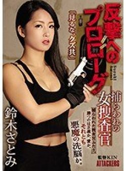 SHKD-853 Thumbnail Image
