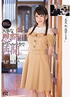 DASD-531 Thumbnail Image