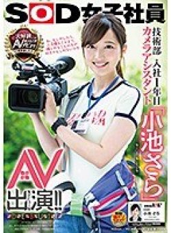 SDMU-871 Thumbnail Image