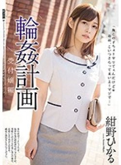 SHKD-859 Thumbnail Image