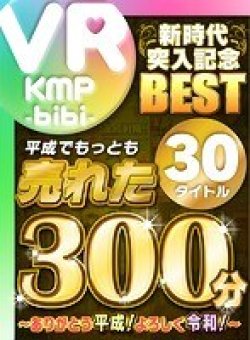BIKMVR-086 Thumbnail Image