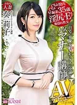 DTT-016 Thumbnail Image