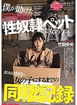 STARS-063 Thumbnail Image