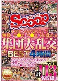 SCOP-474 Thumbnail Image