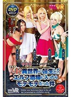 QVRT-061 Thumbnail Image