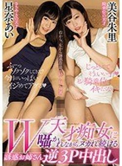 MIAA-090 Thumbnail Image