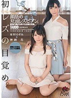 DASD-552 Thumbnail Image