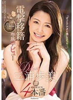 JUY-905 Thumbnail Image