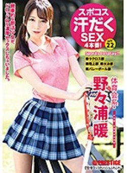 ABP-877 Thumbnail Image