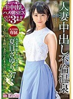 KBI-014 Thumbnail Image