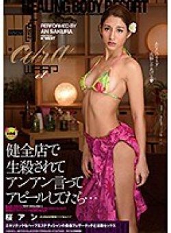 EKW-046 Thumbnail Image