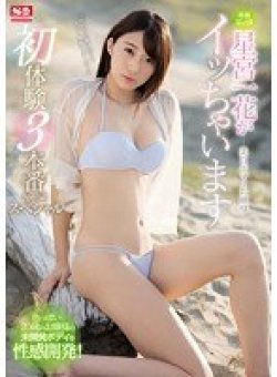 SSNI-354 サムネイル画像