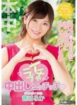 HND-567 Thumbnail Image