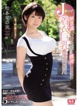 SSNI-349 Thumbnail Image