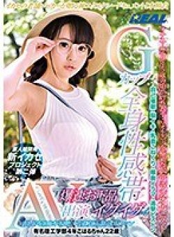 XRW-587 Thumbnail Image