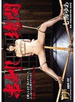 GTJ-068 Thumbnail Image