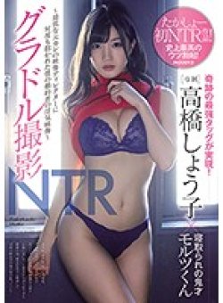 MIDE-619 Thumbnail Image