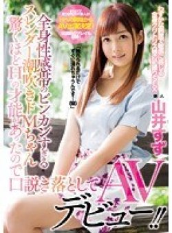 MIFD-030 Thumbnail Image