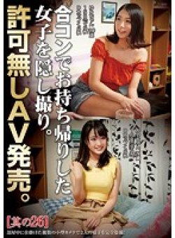 CLUB-512 Thumbnail Image